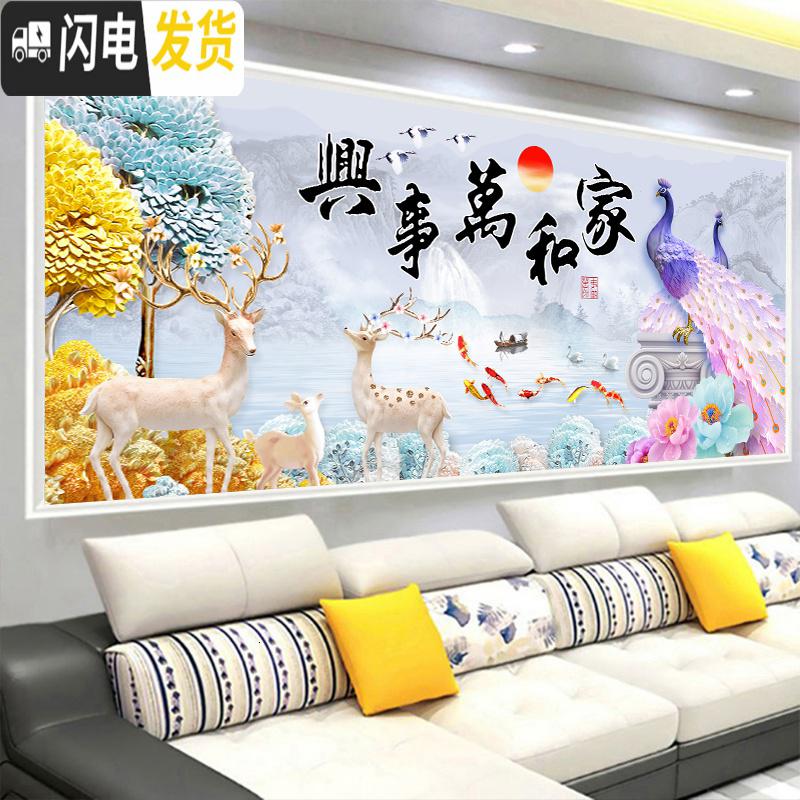 三维工匠印花十字绣2019新款绣客厅卧室刺绣孔雀鹿清新线绣 丝线250*105厘米3股绣(此项发丝线-需要棉线238元请高清大图