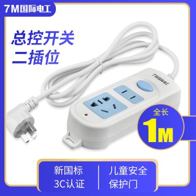 七孔1米 国际电工插座插排插线板接线拖线板插板带线长线多功能家用电源座