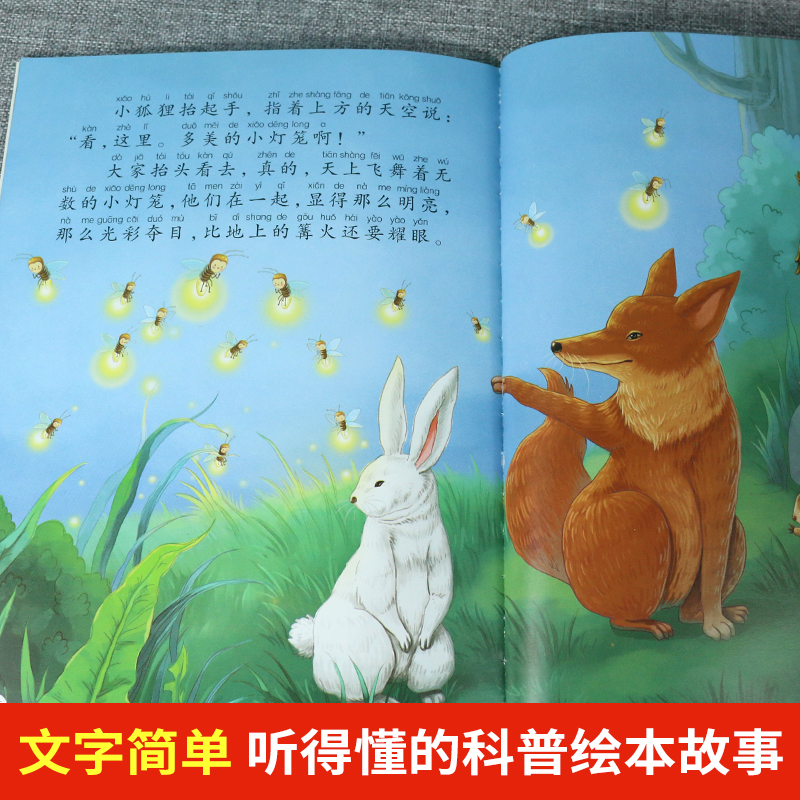 14册:科普绘本 第一辑 + 中班数学思维训练 [正版]奇妙大自然科普绘本 中大班幼儿园绘本阅读4一5一6岁幼儿童绘本3高清大图