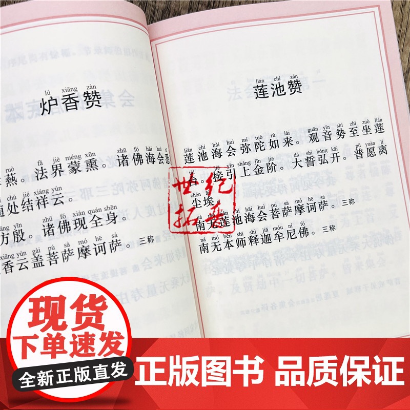 无量寿经 夏莲居 编 宗教 社科 藏文古籍出版社高清大图