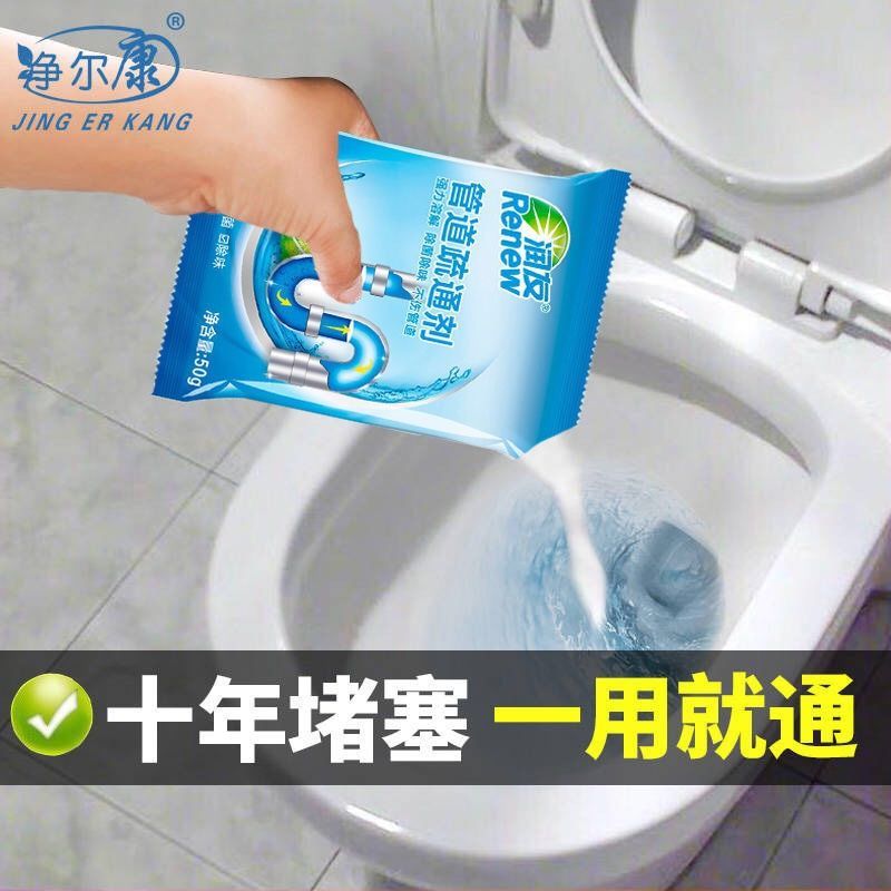 2包疏通剂+马桶地板顽固污垢清洁剂 强力管道疏通剂卫生间地漏厕所马桶堵塞疏通清洁除臭通下水道神器