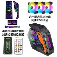 六个神光同步RGB风扇含灯板四件套 小咖[橙色]MATX[赔钱冲量特价]|小咖大咖异形水冷台式主机机箱电脑网吧网咖E2