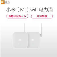 小米(MI)wifi 电力猫 穿墙宝 家庭用 是速度快、信号强 300Mbps 搭配路由器使用 白色