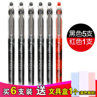百乐(PILOT) 日本中性笔BL-P70针管办公学生用水笔签字笔中性笔0.7mm 黑色 红色 蓝色