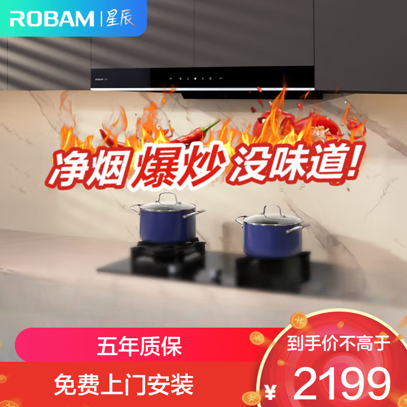 老板(ROBAM)油烟机 23m³大吸力 抽油烟机欧式 吸油烟机 单烟机 抽烟机 脱排油烟机60A0