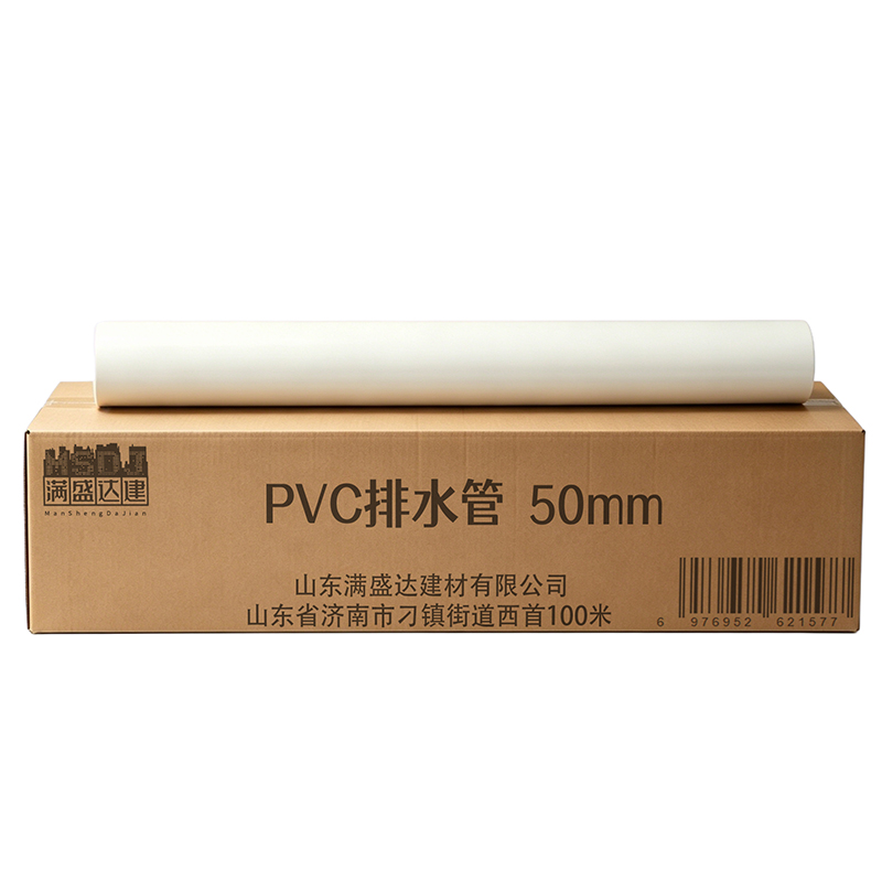 满盛达建 PVC排水管 50mm 米高清大图