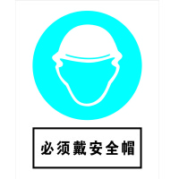 信志连成400*320mm5年国产铝反光贴膜指令标识牌
