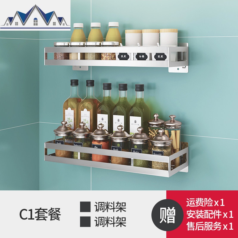 304不锈钢厨房置物架收纳架墙上免打孔锅盖壁挂碗碟砧板调料刀架_1_771 套餐C1调料架*2