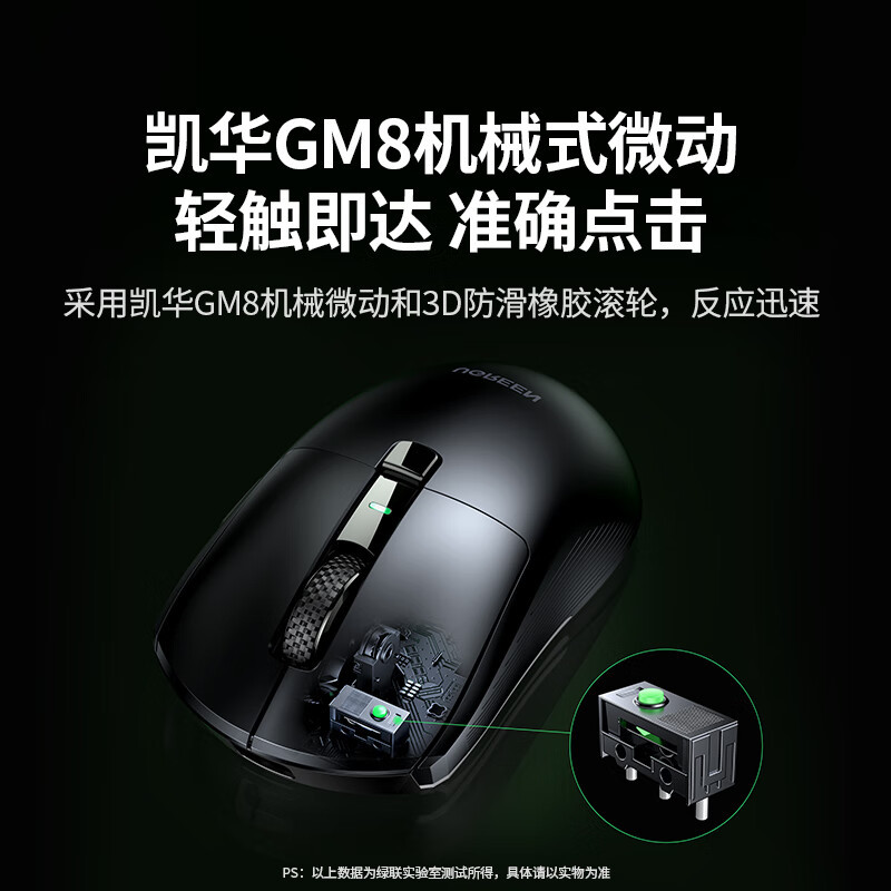 绿联G908星闪鼠标游戏电竞轻量化鼠标无线蓝牙有线三模办公家用鼠标PAW33958K回报率星闪技术55659