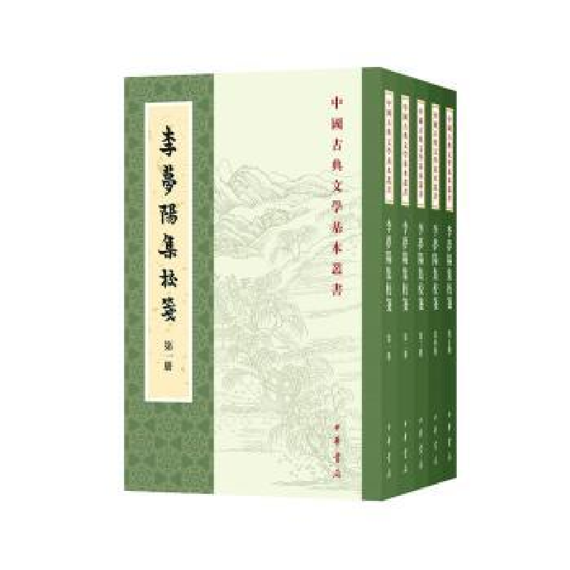 诺森李梦阳集校笺(明)李梦阳撰9787101136678中华书局
