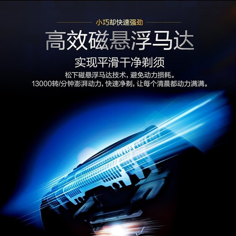 松下(Panasonic)电动剃须刀家用水洗磁悬浮马达出差旅行剃须刀小巧三刀头便携式刮胡刀CT30