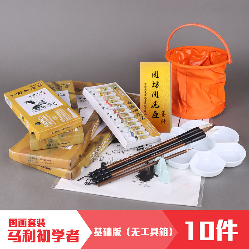 马利初学者入门国画颜料套装毛笔工画笔水墨毛笔国画工具套装全套