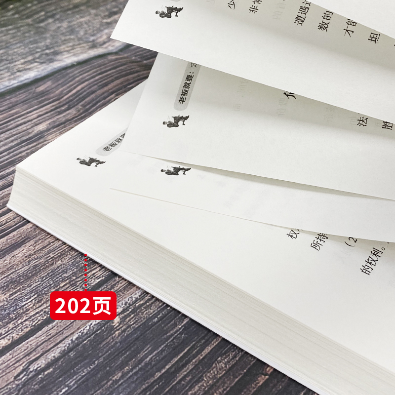 老板就要:定薪酬做绩效抓激励 [正版]老板就要定薪酬做绩效抓激励书籍 企业薪酬设计与绩效考核全案 团队管理激励方案 绩效高清大图