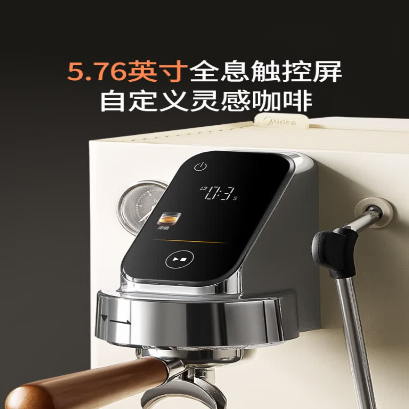 美的(Midea)咖啡机半自动冷热双萃家用轻商用意式打奶泡可视压力咖啡机 MA-ECE5820 (LT)高清大图