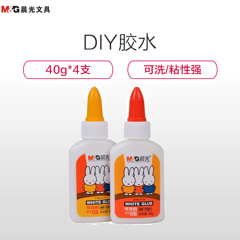 晨光(M&G)MF7201 40g米菲白乳胶8个装 可洗白胶 学生手工白胶 DIY胶水 液体胶 胶带/胶水/胶棒