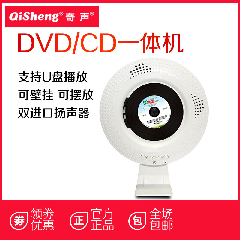 奇声 Qisheng Dvd 蓝光dvddvp3000 奇声 Qisheng Dvd影碟机evd播放机dvd机高清cd儿童迷你播放器蓝牙cd音箱一体机dvp3000 价格图片品牌报价 苏宁易购奇声官方旗舰店