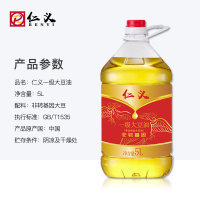 仁义 非转基因一级大豆油5L 东北绿色食品特产 食用油 色拉油 桶装家用实惠装 餐饮批发