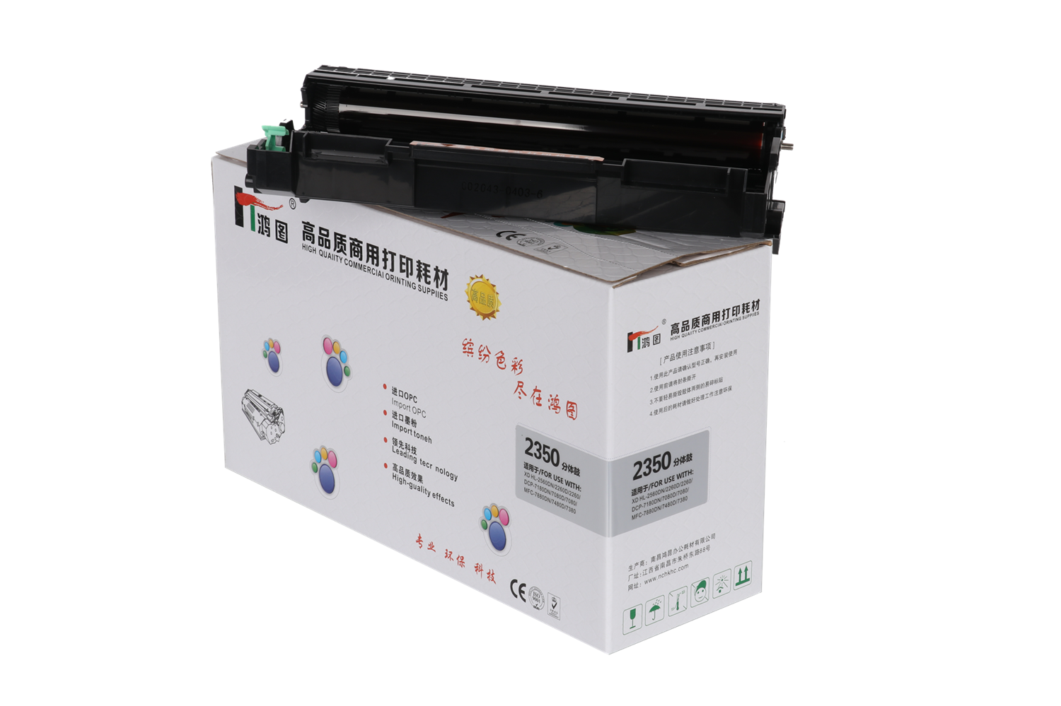 鸿图dr2350/ld2451/p225鼓架 适用兄弟hl- 2260/2560/dcp 7080/7180