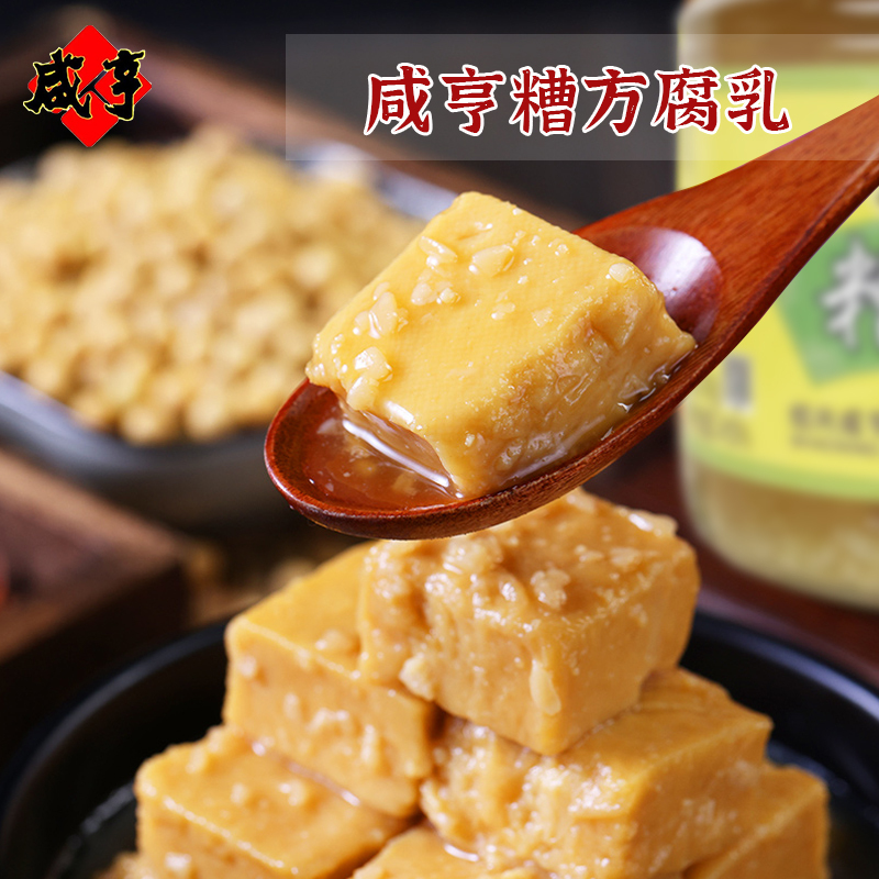 咸亨腐乳咸亨红方腐乳500g*2中华老字号调味500g**2瓶 早餐下饭菜高清大图