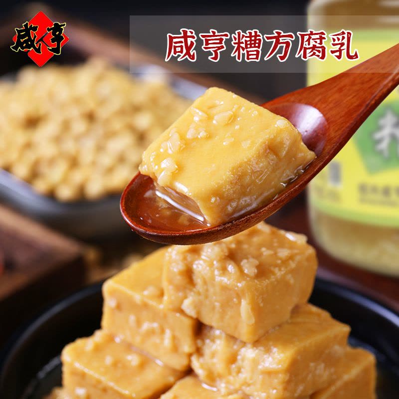 咸亨腐乳咸亨红方腐乳500g*2中华老字号调味500g**2瓶 早餐下饭菜图片