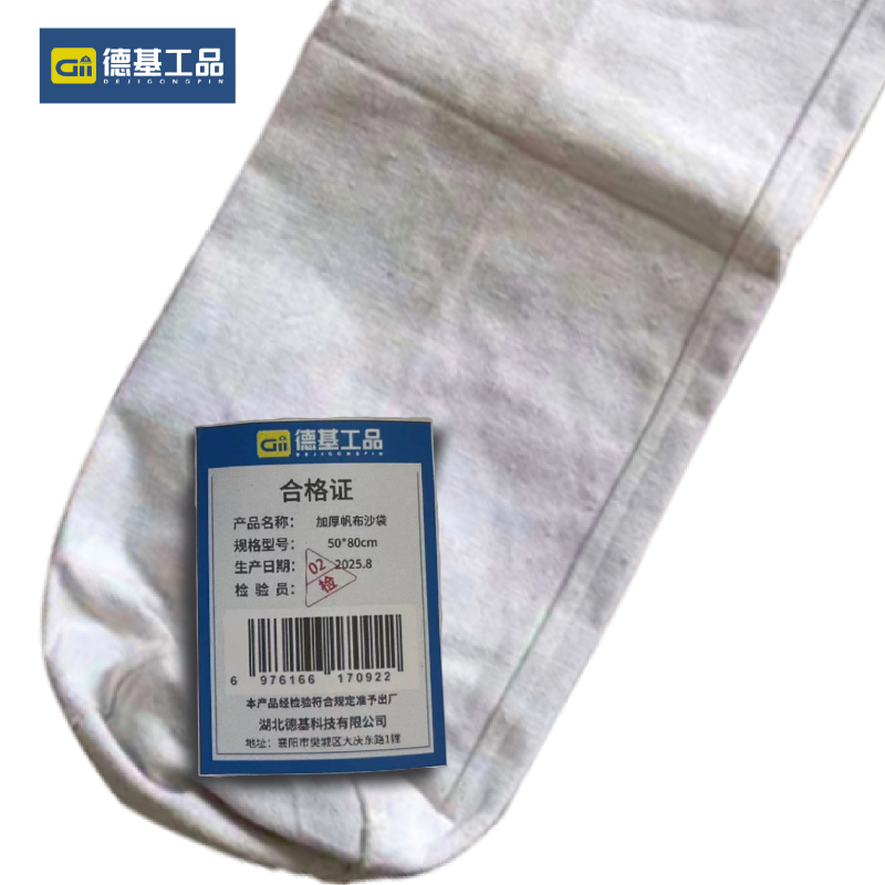 德基工品 加厚帆布沙袋 50*80cm 个高清大图