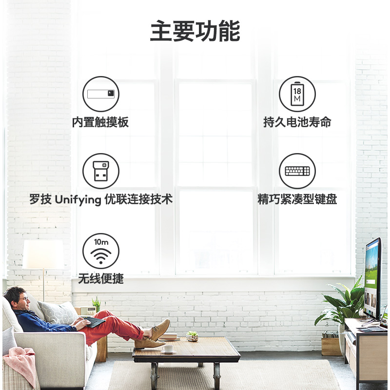 罗技K400多媒体触控持久电量无线键盘办公笔记本便携打字高清大图