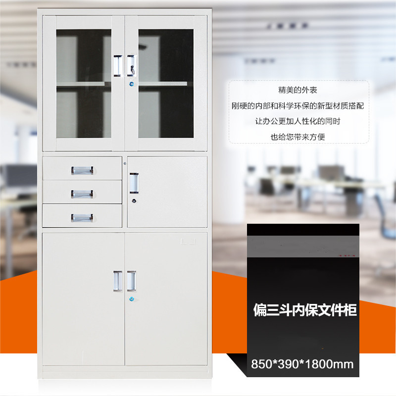 沃盛 办公文件柜 档案柜铁皮柜书柜资料整理柜子 偏三斗文件柜 850*390*1800
