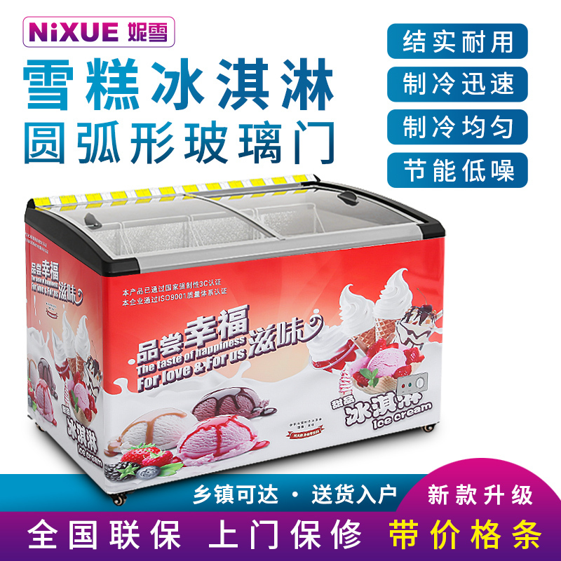 妮雪588L红色雪糕柜冰柜冷冻柜卧式圆弧门速冻冷柜商用家用雪糕柜展示柜海鲜柜饮料柜