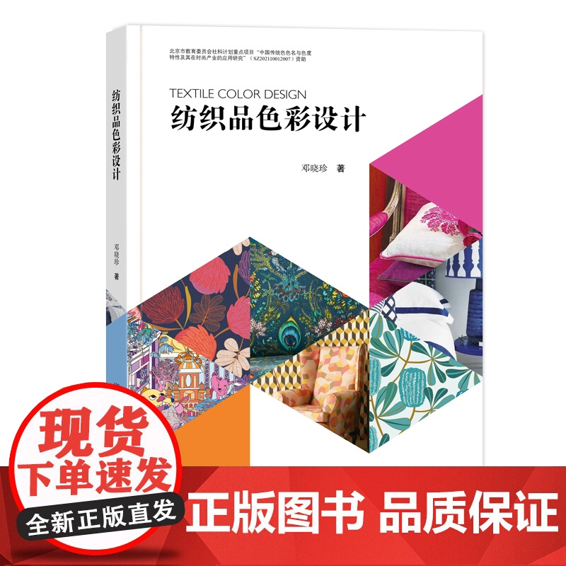 纺织品色彩设计纺织品色彩设计色彩的力量认识色彩纺织品色彩搭配原则与方法解读色彩搭配的奥秘打造完美配色方案高清大图
