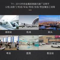 金属探测仪手持式手机探测器高精度MD3003B1(标准灵敏度)配电池 广州区域