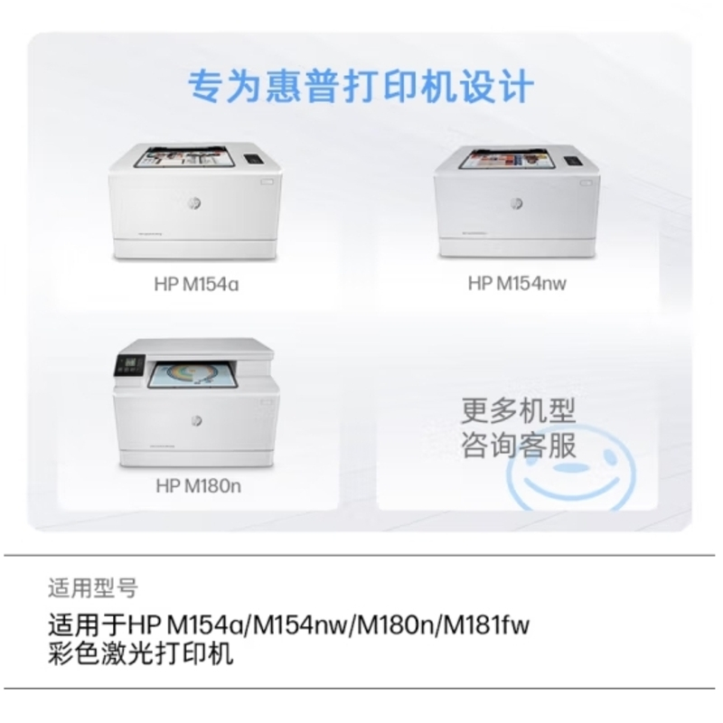 惠普(HP)204A(CF510A)原装硒鼓黑色单支装(适用hp M180n/M154a/M181fw/M154nw)打印页数1100