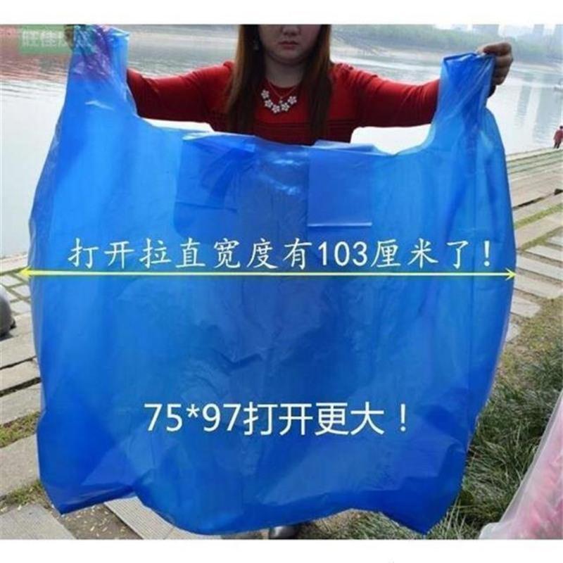 超大号蓝色塑料袋加厚打包袋特大搬家方便马甲袋背心袋子批发20个 10个超大号蓝色