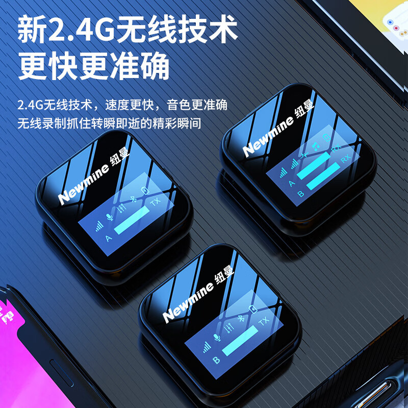 纽曼(Newsmy) MC89无线领夹麦克风一拖二lightning版