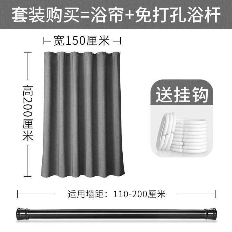 家柏饰(CORATED)浴室厕所干湿分离隔断浴帘防水防霉布淋浴房免打孔窗帘帘子 【套装】帘150宽*200高+黑杆+挂钩 默认尺寸