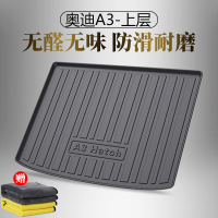 [补贴10%]23款新奥迪A8 A6L A4L A3 A7后备箱垫Q7 Q5 Q3 Q2L汽车改装尾箱