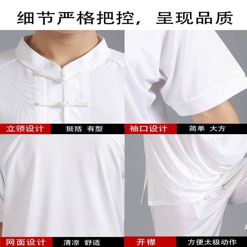 牛奶丝夏太极服夏款短袖t恤女太极拳练功服夏季上衣男武术服夏天