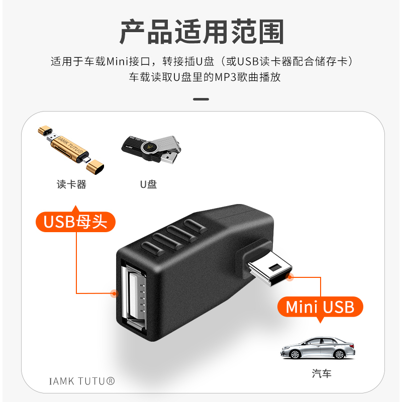 适用于车用usb转接头汽车u盘转换器导航t型接口mini老款otg车载t型口梯形听歌连接读卡|右弯头-车载T型口转USB