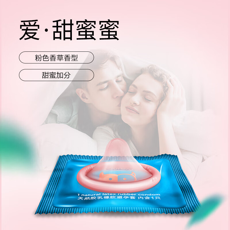 杜蕾斯durex 避孕套 LOVE10只 大胆爱吧装*2盒 男用计生用品