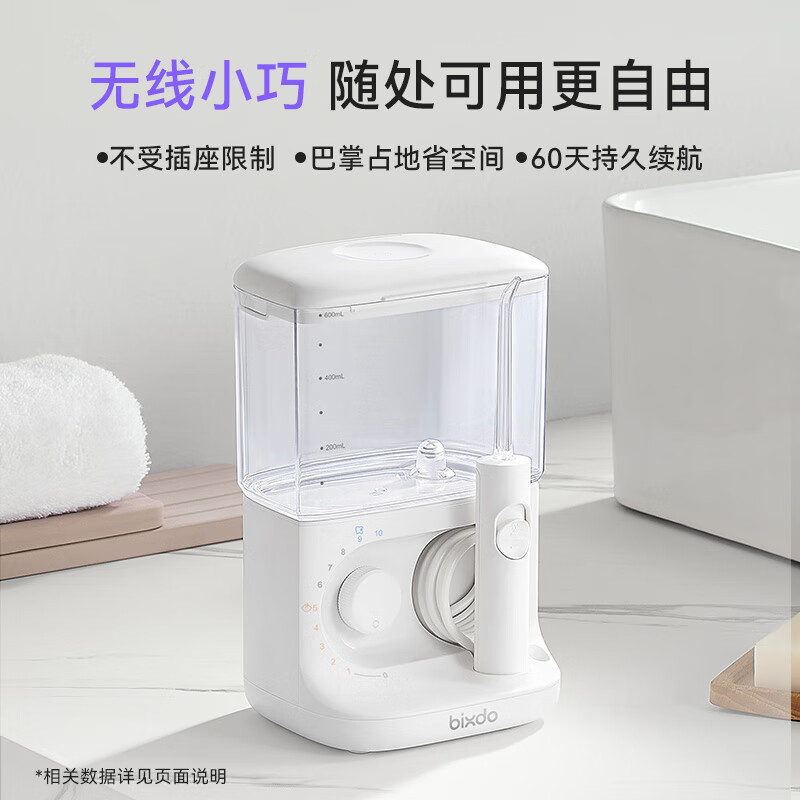 倍至无线家用冲牙器 M36
