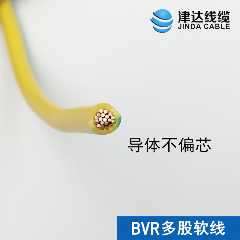 津达线缆塑铜线BVR系列截面4平方卷/100米(单位:卷)