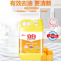 立白新金桔洗洁精2000g