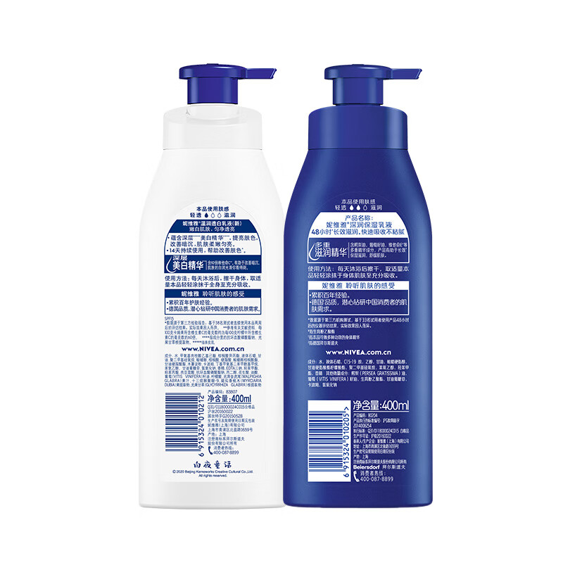 妮维雅(NIVEA)天然VC温润透白身体乳液套装(美白身体乳400ml+深润保湿400ml)高清大图