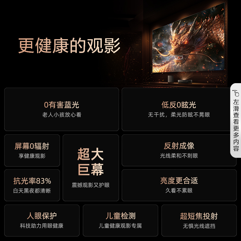 海信璀璨激光电视 星光S1 80英寸 4K超高清壁纸护眼电视机 广色域全色菲涅尔抗光巨幕超薄