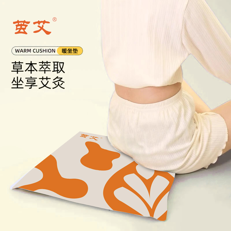 茧艾 艾绒草本热敷坐垫43*43cm高清大图