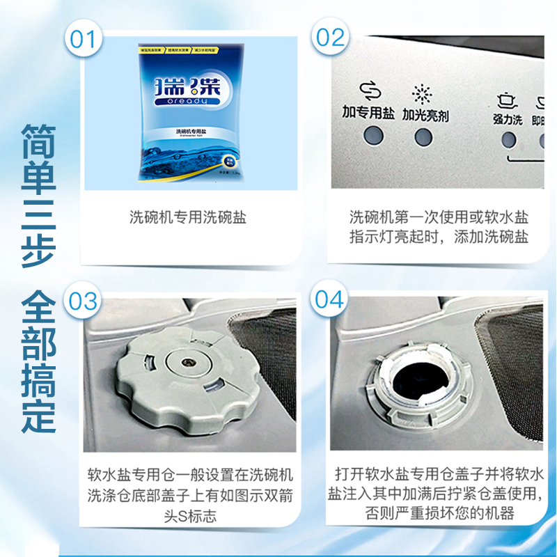 瑞碟(OREADY)洗碗盐洗碗机专用盐软水盐亮碟防水垢适用1.2kg*2 两袋装