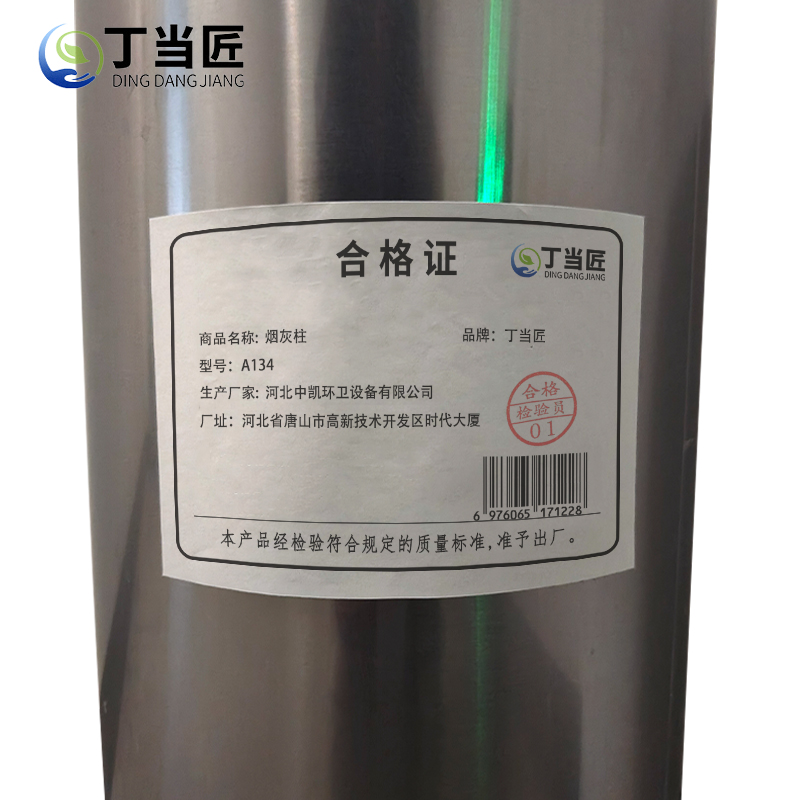 丁当匠灭烟烟灰收集桶烟灰柱烟头收集桶A134高清大图