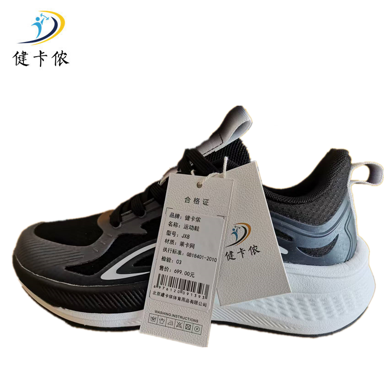 健卡侬运动鞋JX8/双高清大图