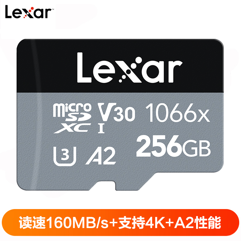 雷克沙(Lexar)256GB TF卡 读160MB/s写120MB/s运动相机 无人机内存卡 手机存储卡1066X