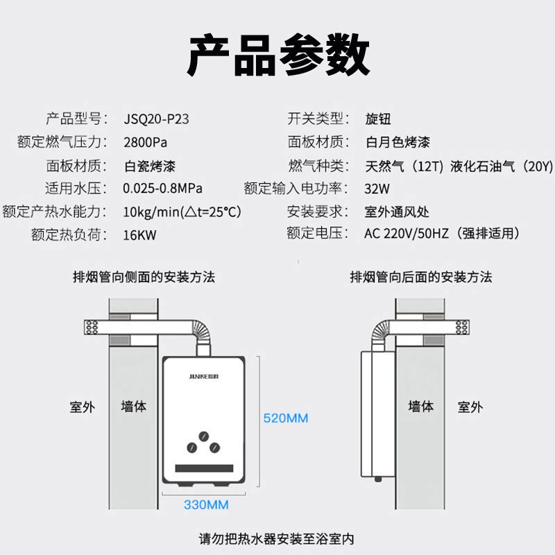 俊科(JUNKE) JSQ20-P23 强排式燃气热水器 家用天然气恒温热水器 10L
