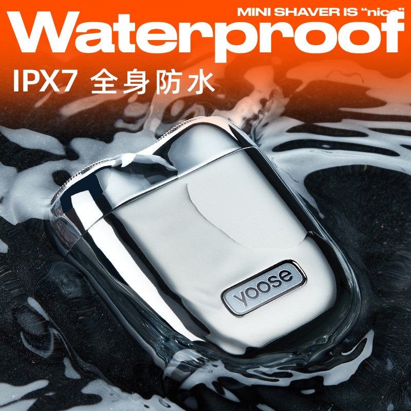 有色(yoose) 男士电动剃须刀 迷你便携式刮胡刀 全身防水 MINI 电镀银高清大图